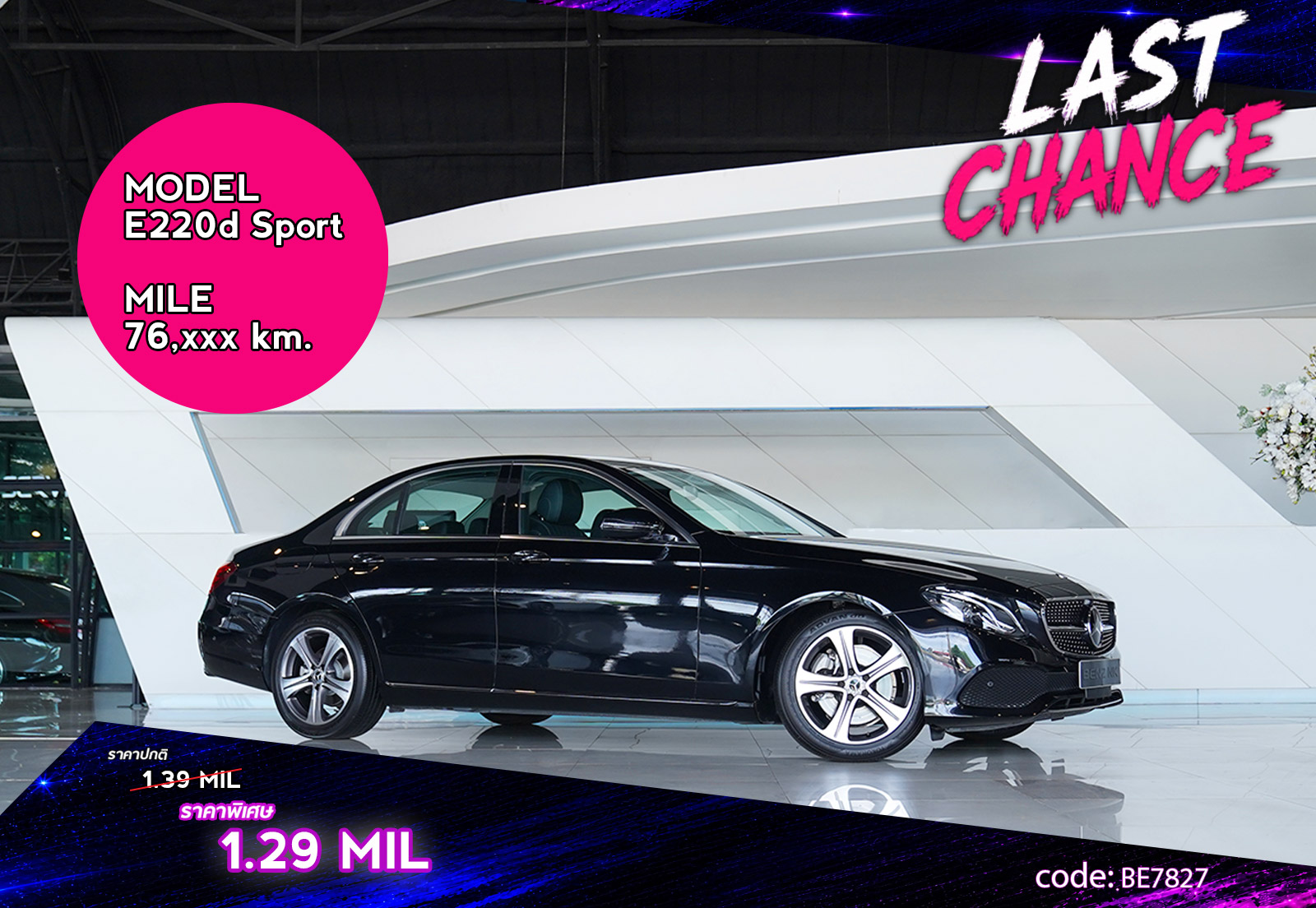 E220d Sport